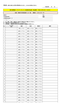 フリガナ 氏名 14 選択して下さい 12 選択して下さい 11 選択し