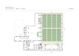 プラザ棟/5F オリオン スクール1,000名