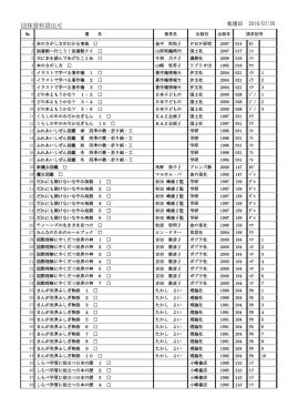 団体資料貸出可 - 市原市立図書館