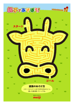めいろ