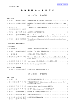 暫定版プログラム