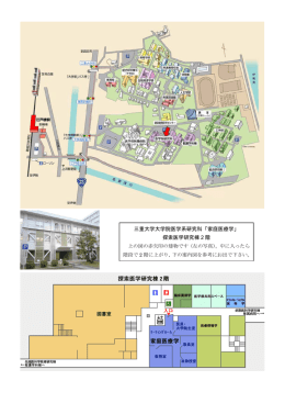 三重大学大学院医学系研究科「家庭医療学」 探索医学研究棟 2 階