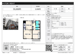 三栄ビル 東久留米市中央町[マンション(居住用) 3階 2DK 5.5万円]