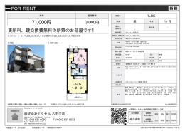 クルトゥーラガーデン 八王子市横川町[マンション(居住用) 1階 1LDK 7.1