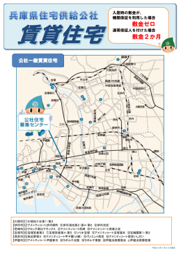 敷金ゼロ 敷金2か月