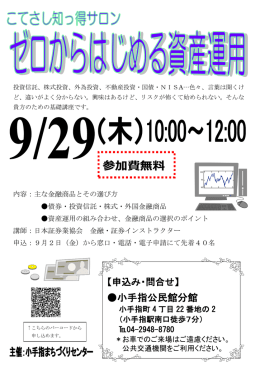 チラシをご覧ください（PDF：371KB）