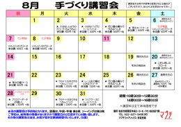 日 月 土 火 水 木 金