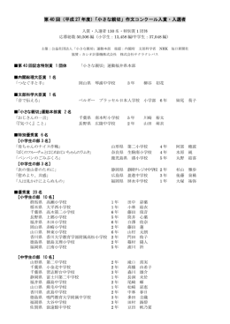 第 40 回（平成 27 年度）