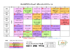 ウェルネススクエア札幌 011