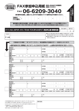 申込記入用   （PDF）