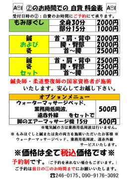 ※価格は全て税込価格です※