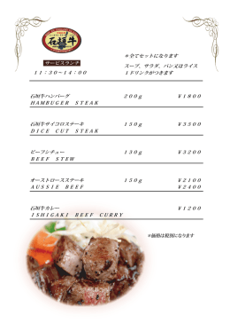 ＊全てセットになります 11：30&sim;14：00 スープ、サラダ、パン又はライス