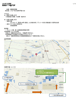 DENSO大安製作所