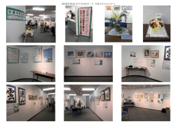 2016/7/19-24 松戸市文化ホール 生命の灯ふたたび 1