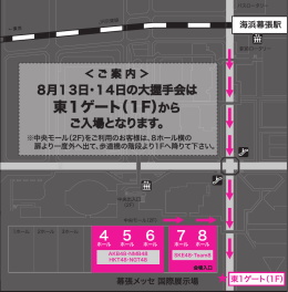 東1ゲート（1F）