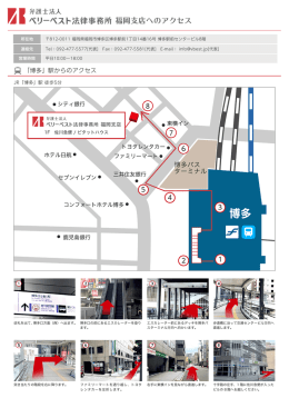 印刷用アクセスマップはこちら
