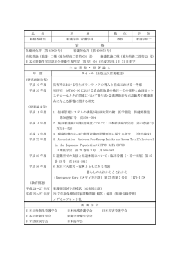 詳細プロフィール