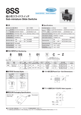 8SS Catalog