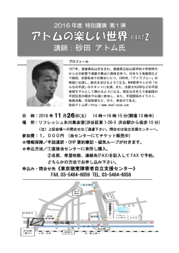 こちら - 東京聴覚障害者自立支援センター