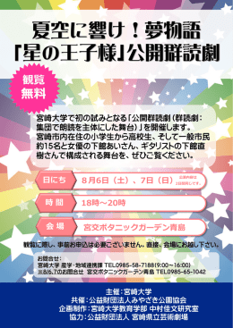 （土）、7日（日）