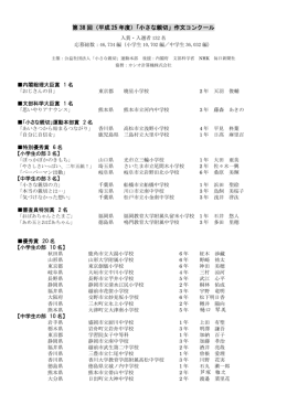 第 38 回（平成 25 年度）