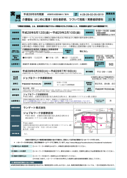 介護福祉 はじめに簡単！初任者研修、つづいて挑戦