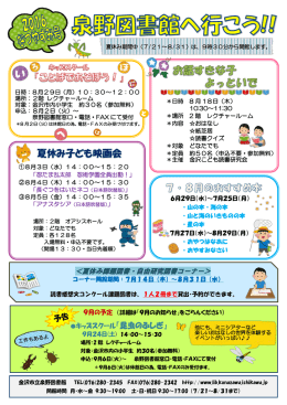 キッズスクール「昆虫のふしぎ」