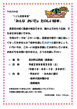 みんな おいでョ たのしい絵本