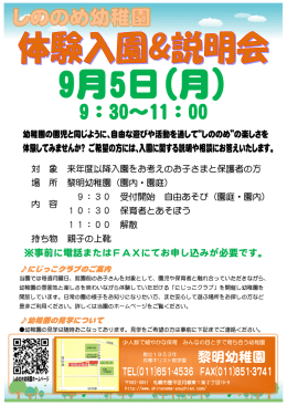 こちら - 黎明幼稚園