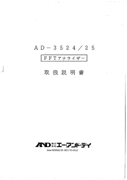 AD3524 / AD3525