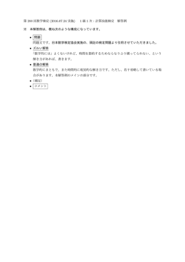第 288 回数学検定 (2016.07.24 実施) 1 級 1 次：計算技能検定 解答例