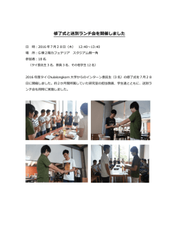 の修了式を開催しました。