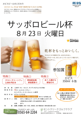 cs22 サッポロビール杯 - セントクリークゴルフクラブ