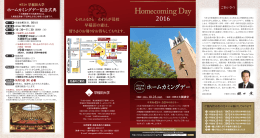 45・50年目の方はこちら