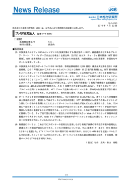 長期発行体格付 - 日本格付研究所