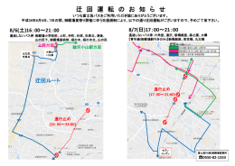 PDFで見る - 富士急行バス