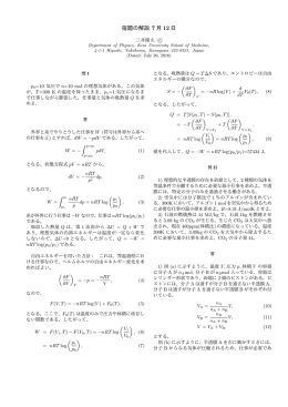 13 - Keio University