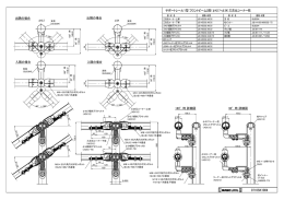 180&deg;時 詳細図 90&deg;時 詳細図 入隅の場合 出隅の場合 出隅の場合 入隅