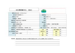 お仕事詳細（NO． 0041）