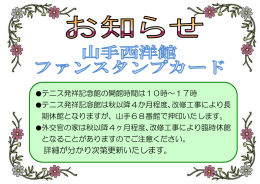 詳細が分かり次第更新いたします。