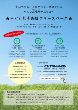 お知らせはこちらから（ 、569.9 KB）