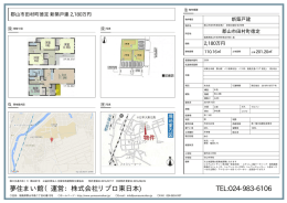 夢住まい館（運営：株式会社リプロ東日本) TEL:024-983-6106