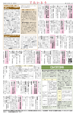 4面（PDF）（PDF：337KB）