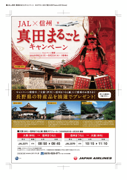 ご案内チラシはこちら