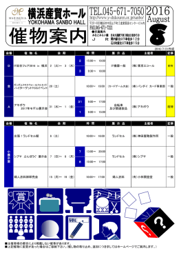 会場 催 物 名 展 示 品 主催者 記事 2 15:00～ 19:00 3 9:30～ 18:00