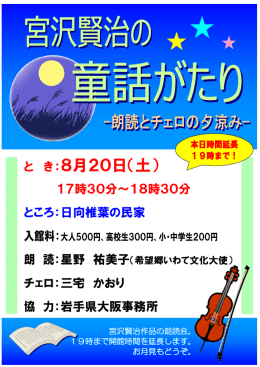 ちらしダウンロードはコチラ【PDF / 204KB】