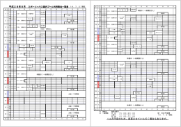 16 スポーツハウス 8月予定
