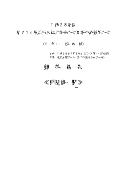 中学・一般の部