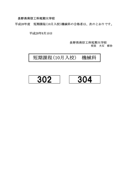 短期課程(10月入校) 機械科