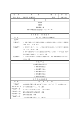 詳細プロフィール